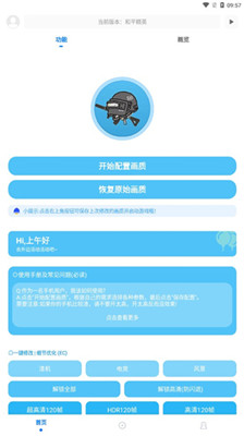 KN畫質(zhì)助手暗區(qū)突圍
