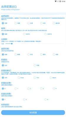 KN畫質(zhì)助手暗區(qū)突圍