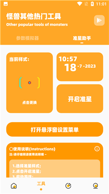 富貴畫質(zhì)怪獸xyz120幀