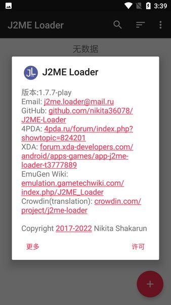 j2me模擬器舊版本截圖