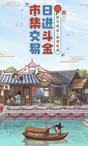 田園物語 手機(jī)版