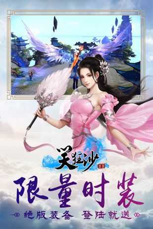 笑狂沙截圖