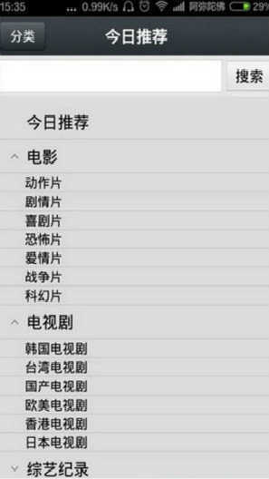 那好吧1024播放器 去廣告截圖