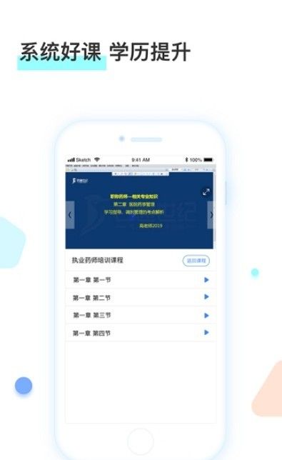河南藥師網(wǎng)