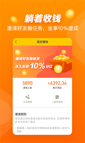 懸賞貓1.8.1