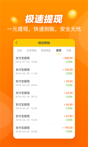 懸賞貓1.8.1截圖