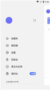 阿里云盤32位