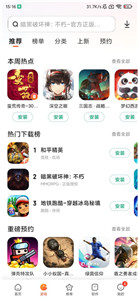 小米應(yīng)用商店32位