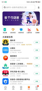 小米應(yīng)用商店32位