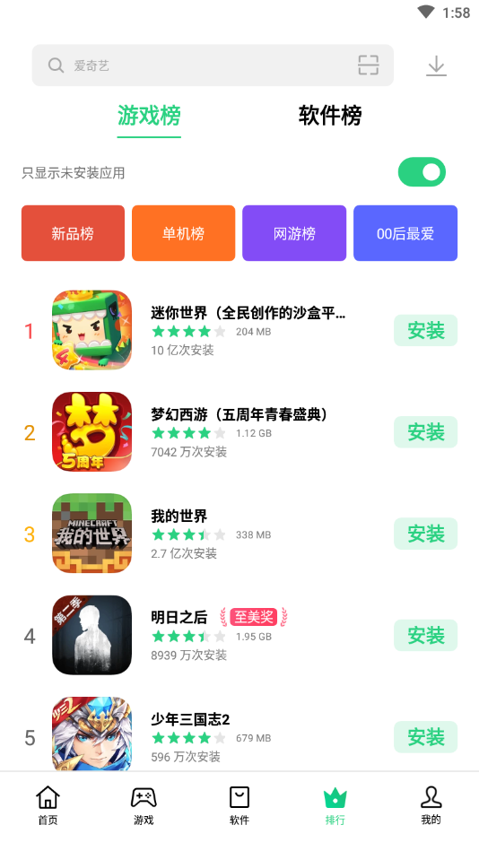 oppo應用商店低配版截圖