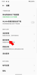 oppo應用商店低配版