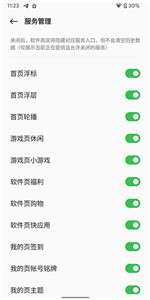 oppo應用商店低配版