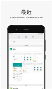 小米文件管理器通用版