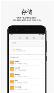 小米文件管理器通用版