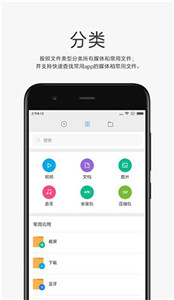 小米文件管理器通用版