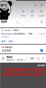QooApp游戲庫