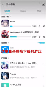 QooApp游戲庫