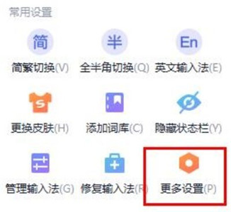 搜狗輸入法鴻蒙版