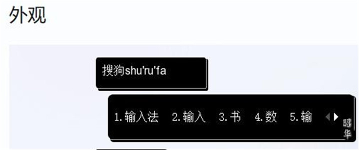 搜狗輸入法鴻蒙版