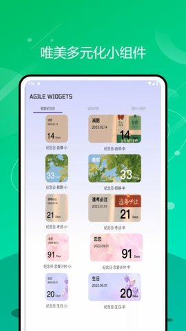 FunWidgets靈動(dòng)小組件截圖