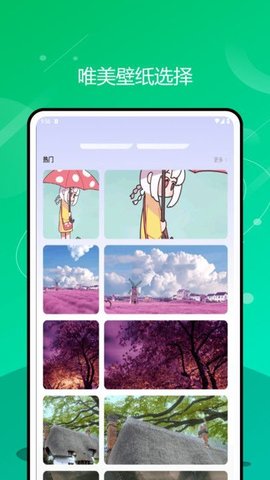 FunWidgets靈動(dòng)小組件截圖