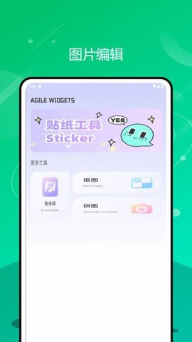FunWidgets靈動(dòng)小組件截圖