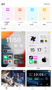 FunWidgets靈動(dòng)小組件