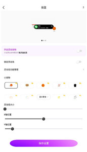 FunWidgets靈動(dòng)小組件