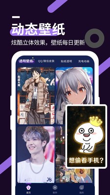 星空透明壁紙32位截圖
