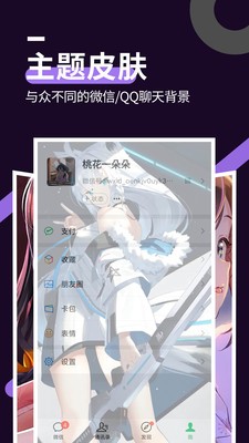 星空透明壁紙32位截圖