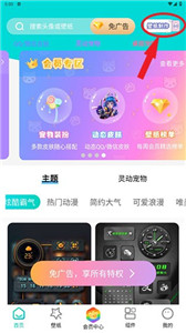 星空透明壁紙32位