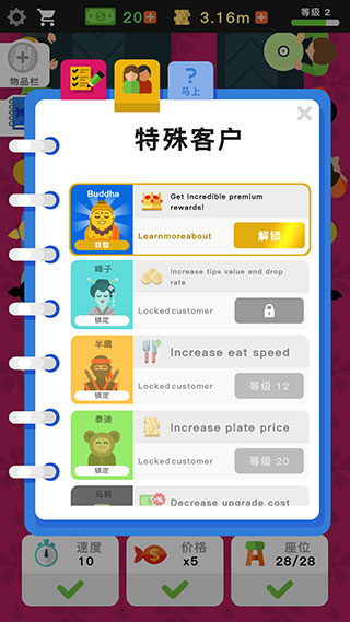 放置壽司店中文版
