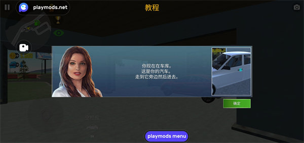 汽车模拟器2中文版