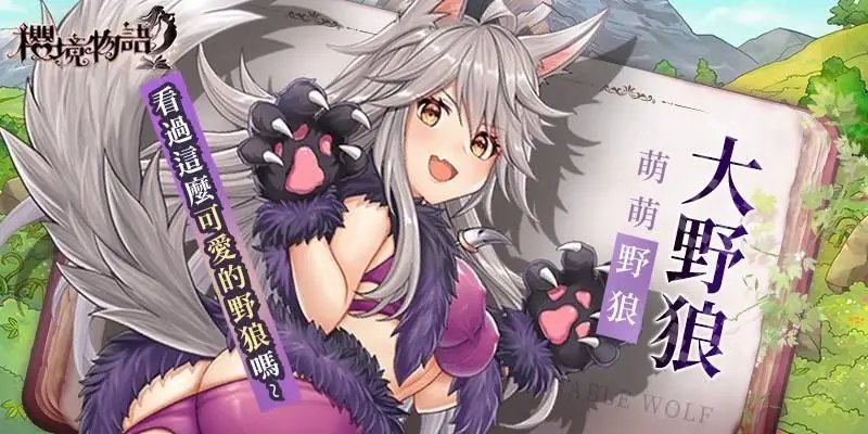 櫻境物語