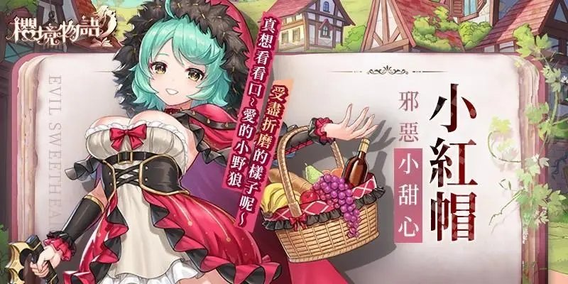 櫻境物語
