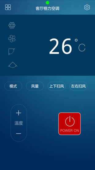 遙控大師萬能遙控軟件智能版截圖