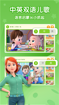 儿歌JOJO电视版截图