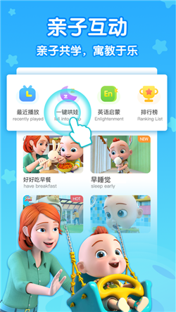 儿歌JOJO电视版截图