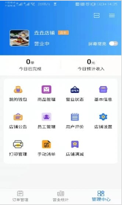 渝樂校園商戶端