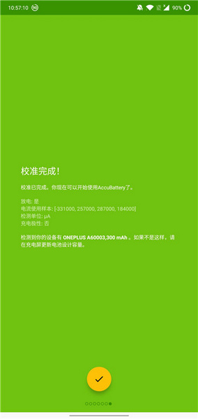 Accubattery高級(jí)版截圖