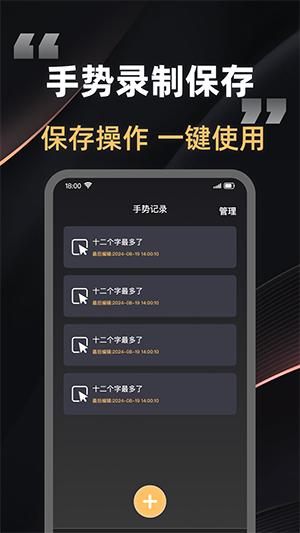 快指連點(diǎn)器截圖
