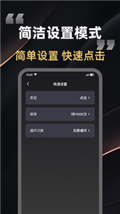 快指連點(diǎn)器