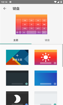 語燕輸入法截圖