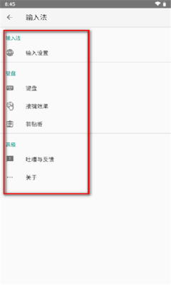 語燕輸入法截圖