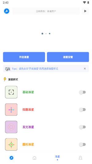小智畫質(zhì)助手超高清截圖