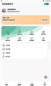 老街畫質助手和平精英