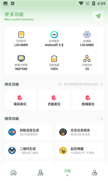gg777cc畫質(zhì)助手120幀