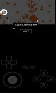 愛吾3DS模擬器中文版