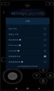 愛吾3DS模擬器中文版