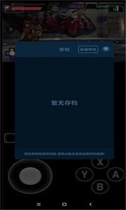 愛吾3DS模擬器中文版